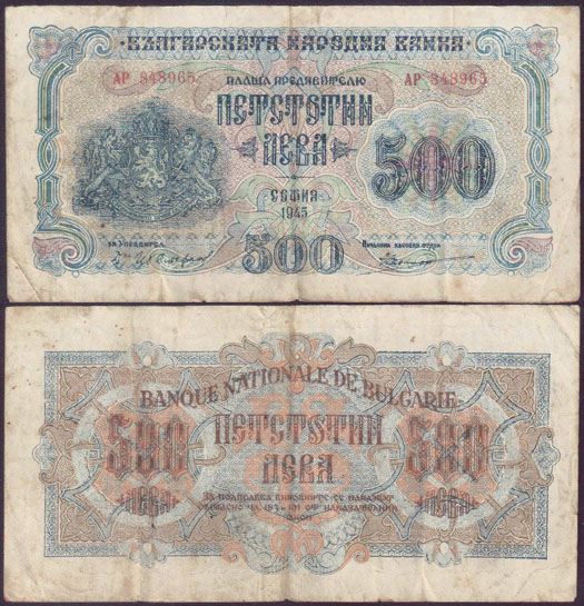 1945 Bulgaria 500 Leva L002040